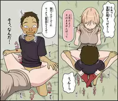 Boku wa Natsuki o nēchan to sekkusu dekinai