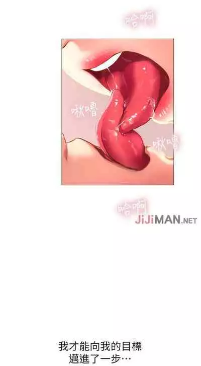 【周四连载】享乐补习街（作者：NUWARU&清涼） 第1~31话