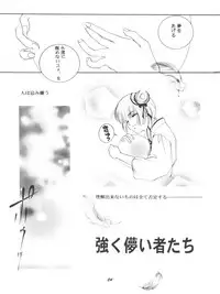 [Barbaroi no Sato (Ryuuka Ryou)] Hadashi no Vampire (Vampire Princess Miyu)