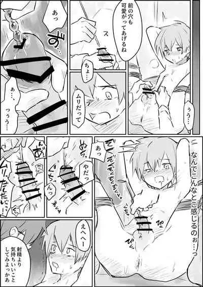 Genkai made mesuiki kichiku choukyou