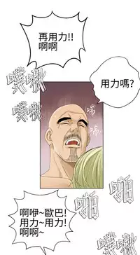 [SOSO] Franken Jo 为爱而生 法兰克赵 Ch.1~19 [Chinese]中文