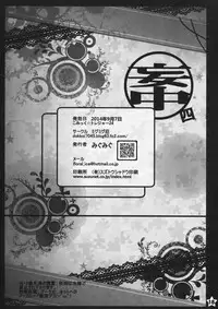 (CT24) [Migumigu-sou (Migumigu)] Mouchu Omimai Moushiagemasu 4