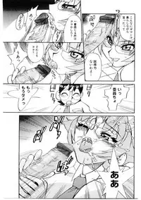 [Ookubo Matagi] Kyouiku Shidou Kisaragi Sensei