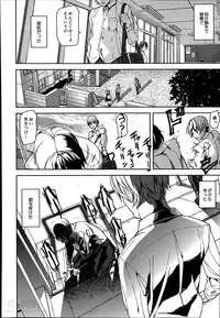 [Ashiomi Masato] D-Medal Ch.1-4