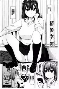 [Yokoshima Nikki] Yokoshima Musume [Chinese]