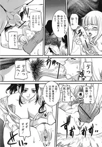 [Uchida Koneri] Boshisoukan Hazubekimono