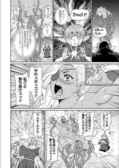 Full Thrust! Hole-Maiden