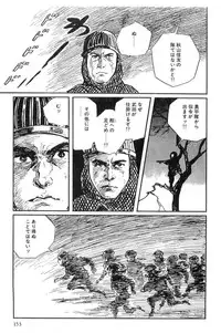 [Koike Kazuo, Kojima Goseki] Hanzou no Mon Vol.10