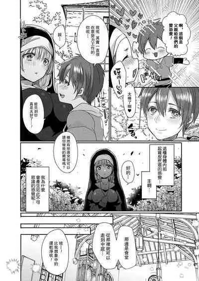 Akuma to no Love Love Kyoudou Seikatsu Ch. 1-7