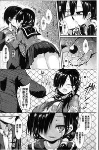 [SeN] Mononoke Kanojo [Chinese]