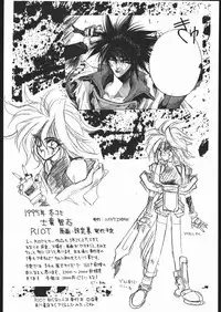 (C48) [Hightech JAPAN (Shiki Satoshi)] BMX (Various)