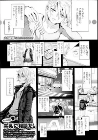 COMIC LO 2013-07 Vol. 112