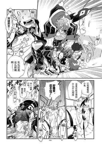 Suki tte Omottara, Ippai Heart ga Dechau.