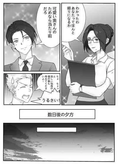 Hitozuma Joushi no Tenraku