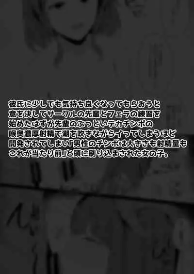 [Namahamu Sando] Sex no 