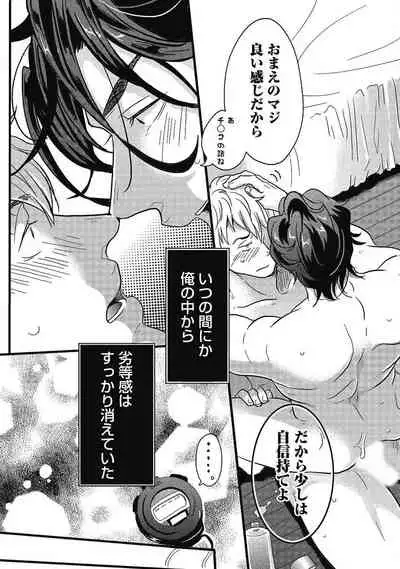 Gachiiki Chouhatsu Night