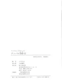 [Anthology] Aniparo Miki 12 (Various)