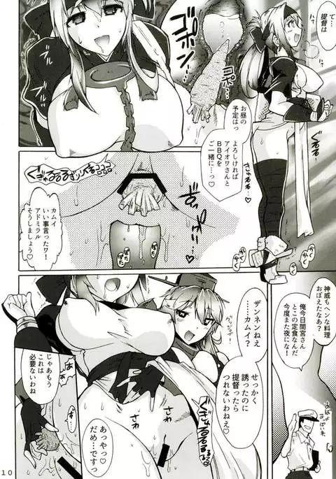 Sekai Isshuu! Hamehame BBQ