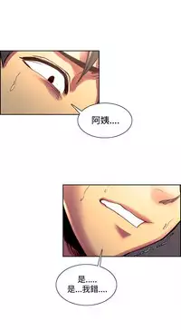 [Serious] Domesticate the Housekeeper 调教家政妇 Ch.29~44END [Chinese]中文