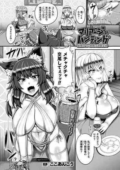 COMIC Unreal 2024-08 Vol. 110