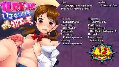 1LDK+JK Ikinari Doukyo? Micchaku!? Hatsu Ecchi!!? Ch. 1-19