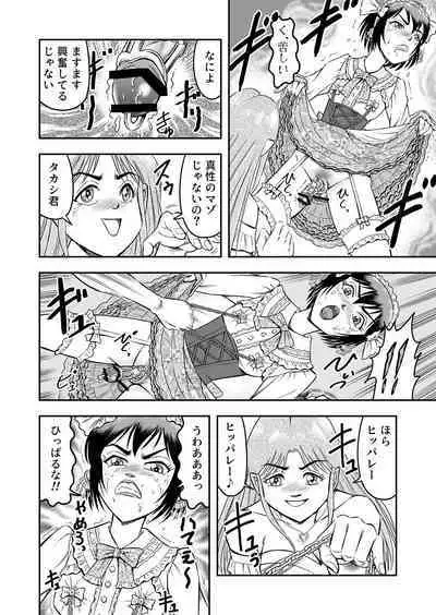 josō ningyō no kan