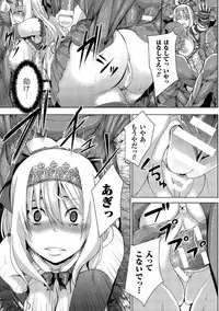 [Yutakame] Tsuwamonodomo ga Yume no Ato [Digital]