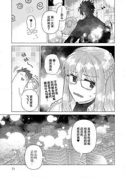 Kojirasekko, Akuma to Ecchi na Keiyaku shita Ken | 关于自卑少女与恶魔签订涩涩契约这件事 1-5