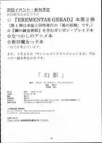 [RED RIBBON REVENGER] Genei (Star Ocean)