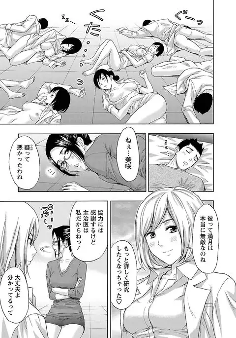 Ookami Otoko - Wolfman