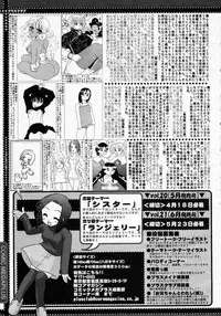 [Anthology] [2005-04-09] COMIC MEGAPLUS Vol.19 (2005-05)