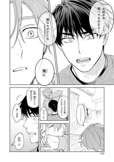 Kouun na Kimi to Boku no Mirai