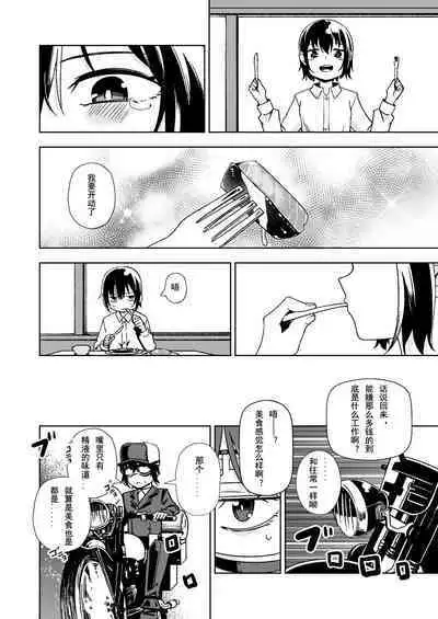 Tabibito ga Karada o Utte okane o Kasegu Hanashi