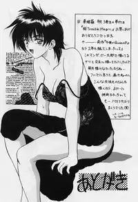 [Karura Syou] Sakura trouble magic