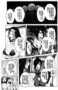 [Nico Pun Nise] Chou Saisentan Kanojo [Chinese]