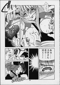 (C60) [Studio Wallaby (Various)] Orihime (Gear Fighter Dendoh)