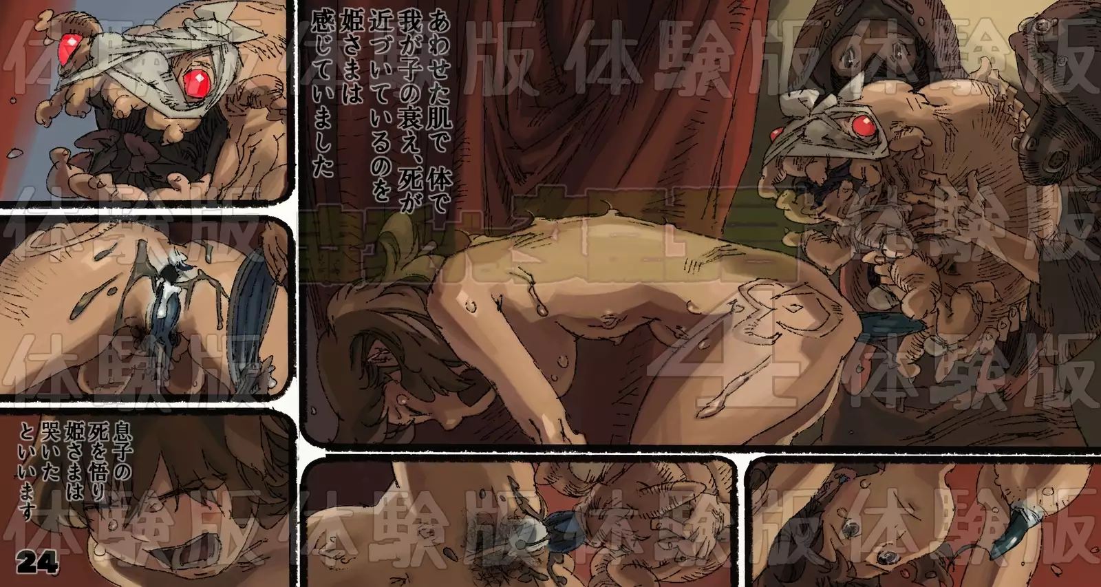 Mushi Mezuru Himegimi 4