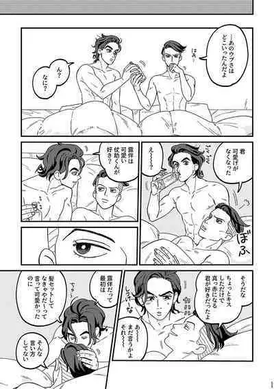 Sotsugyou / Graduation