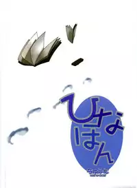 (C65) [Chuuni+OUT OF SIGHT (Kim Chii)] Hina Hon