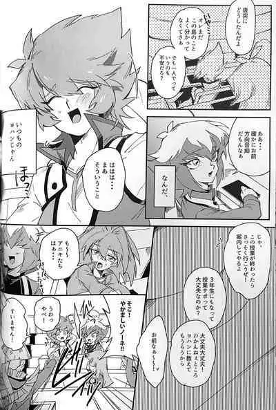 Emerarudo no Kimi aka meno no boku