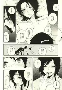 (Senka no Toki Zan) [mille (Syota)] Bara to Kuchizuke (Touken Ranbu)