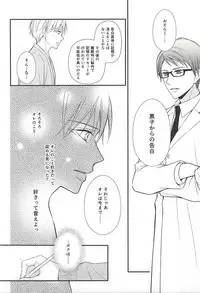 (CCTokyo136) [akibaco (AKI)] Owaranai Koi no Hajimari Kouhen (Kuroko no Basuke)