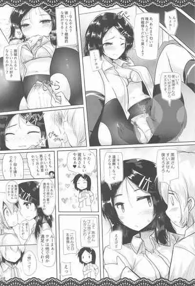 Doukyuusei no Warui Kuroshio-san to Gakkou de Kossori Ecchi na Koto o Suru Hon