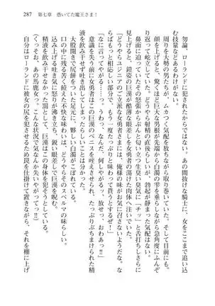 Tsuiteru Yuusha-sama!