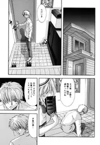 [Mikage Sizuru] Jisaku ( Ura ) Kanojo