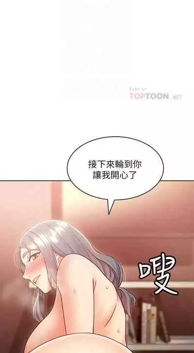 【周二连载】继母的朋友们（作者：Red-A&頸枕） 第1~45话