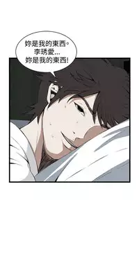 Take a Peek 偷窥 Ch.39~57 [Chinese]中文