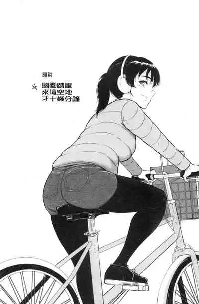 [Bifidus] Majiwari no Yado [Chinese]