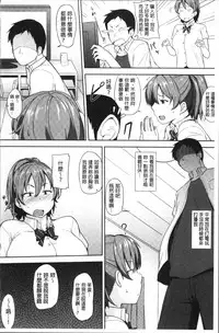 [Nanao Yukiji] Niku Chichi DAYS [Chinese]