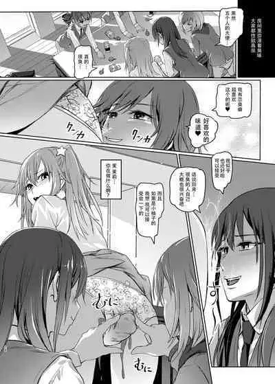 Hana o Tsuku Nioi Citrus no Fuhaishuu - Rotting citrus that smells fragrant.